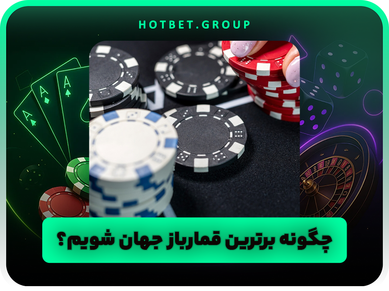 معرفی میلیاردهای قمارباز – از ایلان ماسک تا دونالد ترامپ